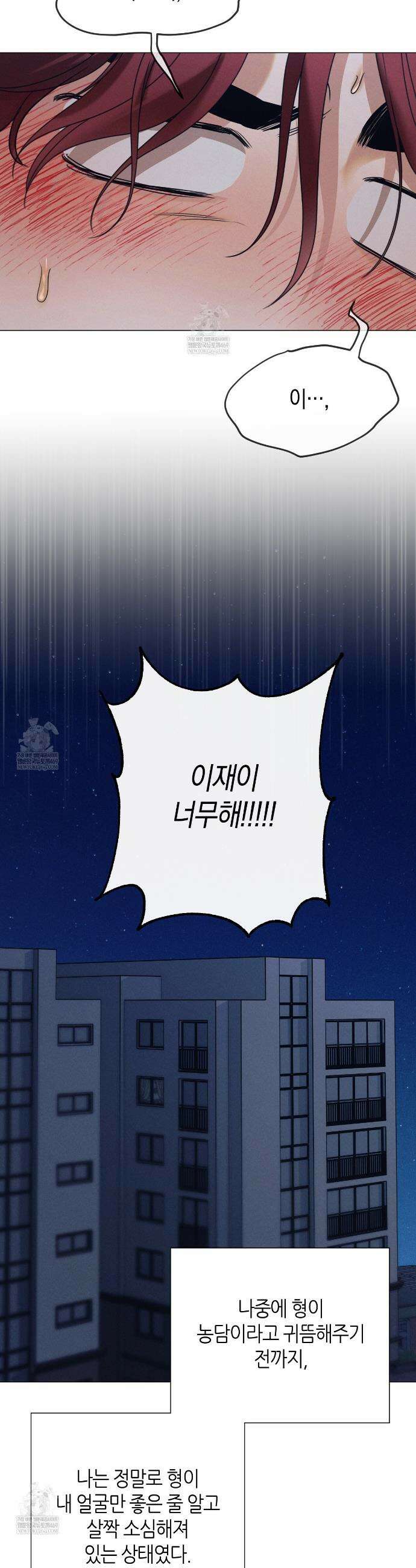[아이돌 단편선] XX하면 알 수 있지 않을까? 5화 40