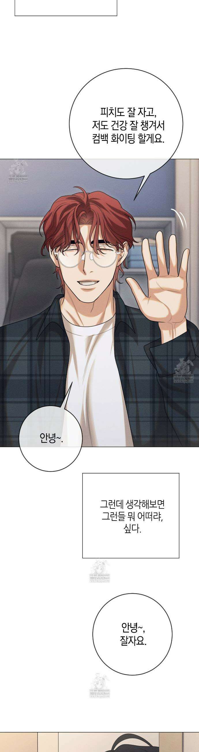 [아이돌 단편선] XX하면 알 수 있지 않을까? 5화 41
