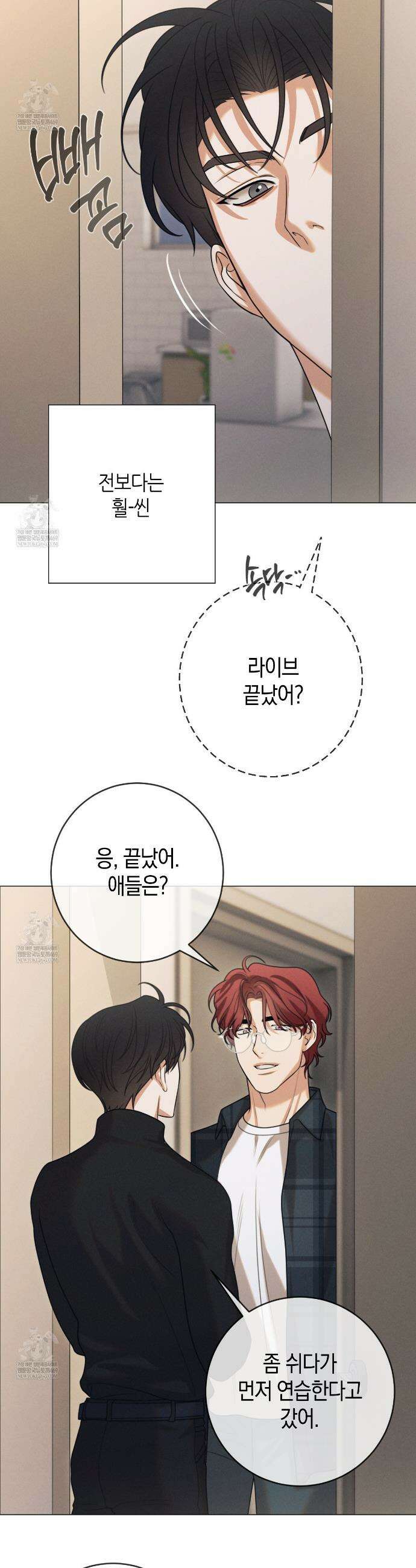 [아이돌 단편선] XX하면 알 수 있지 않을까? 5화 42
