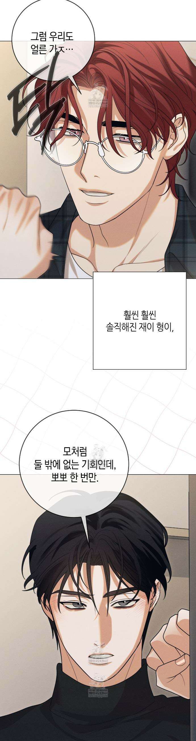 [아이돌 단편선] XX하면 알 수 있지 않을까? 5화 43