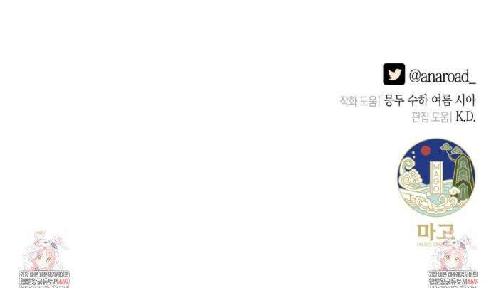 [아이돌 단편선] XX하면 알 수 있지 않을까? 5화 45