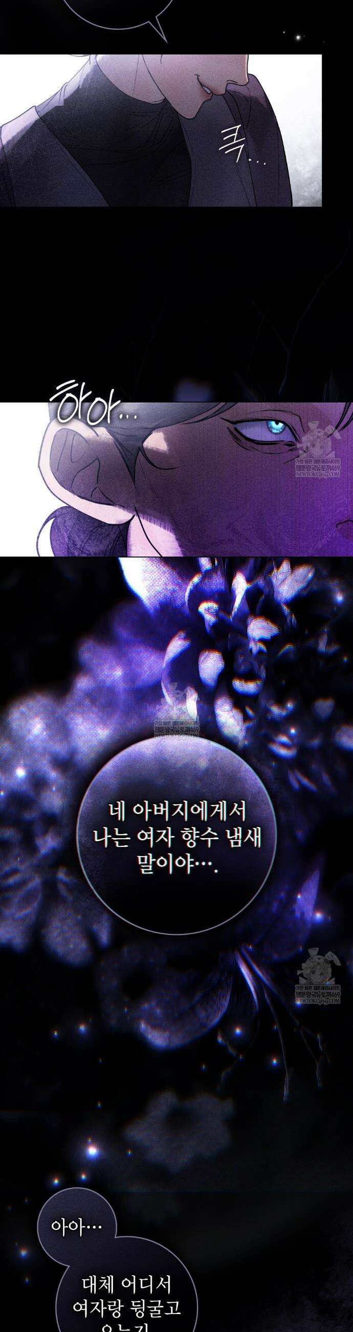 악인 남편 12화 2