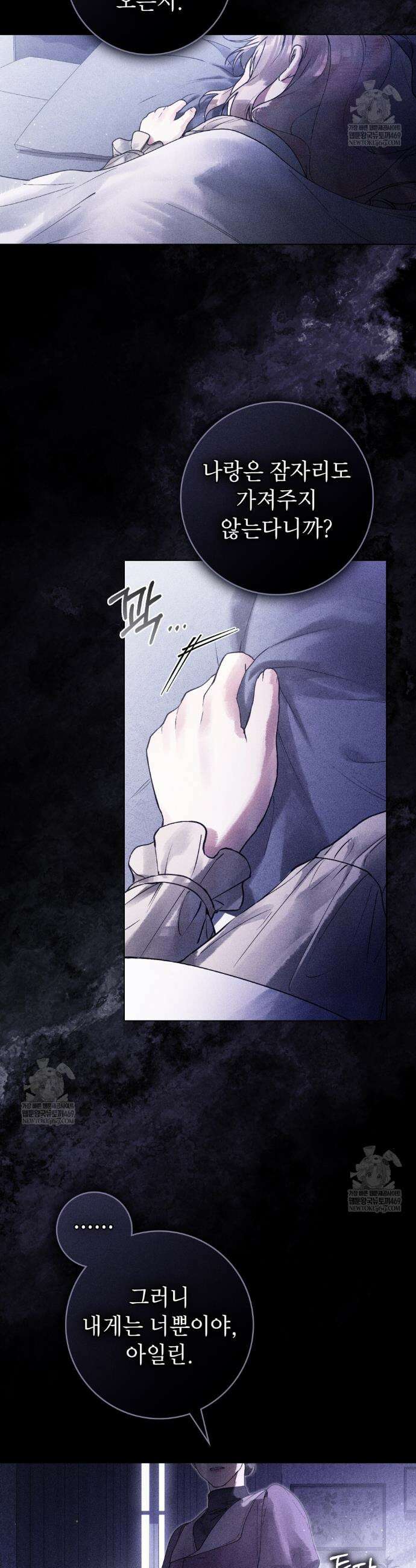 악인 남편 12화 3