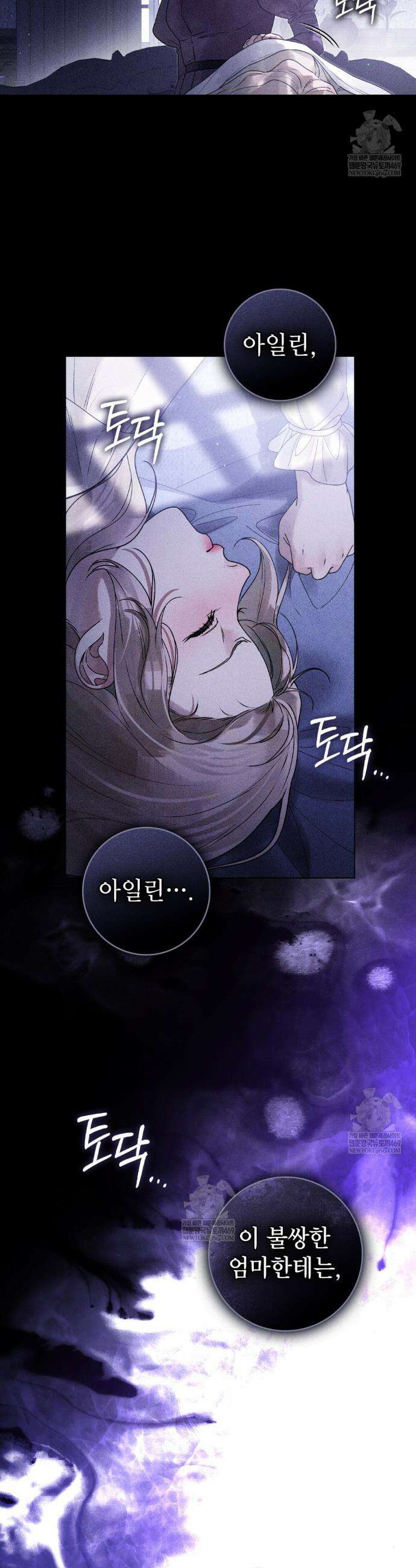 악인 남편 12화 4