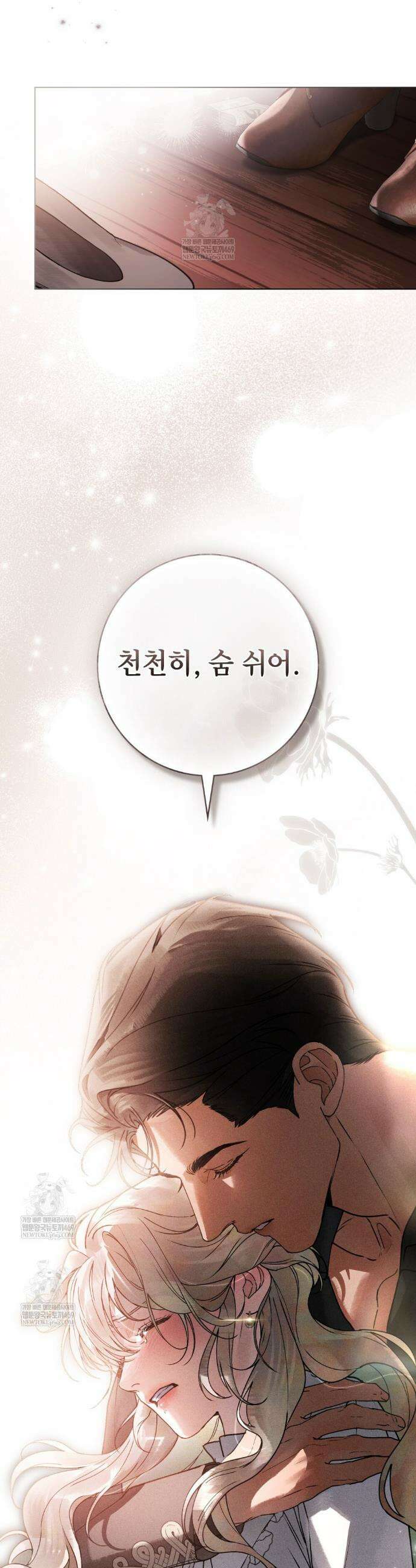 악인 남편 12화 7