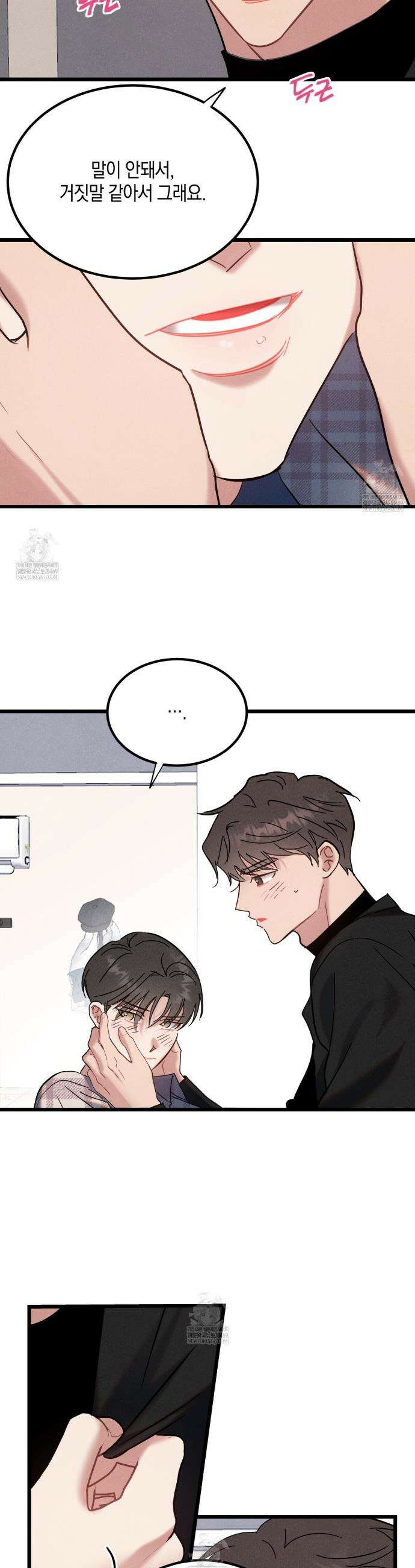 [아이돌 단편선] 나의 아이돌 7화 6