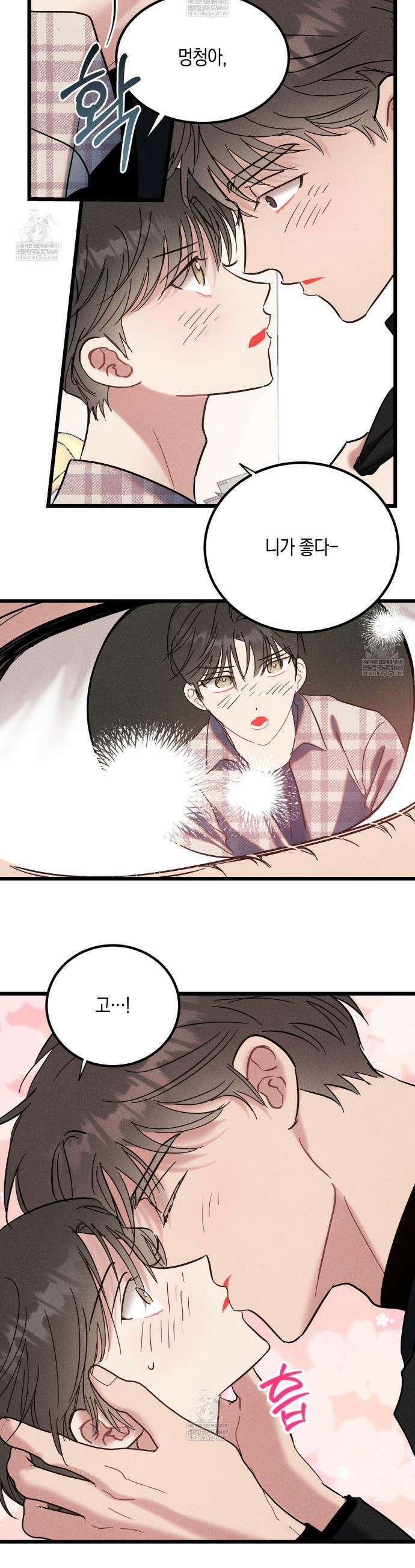 [아이돌 단편선] 나의 아이돌 7화 7