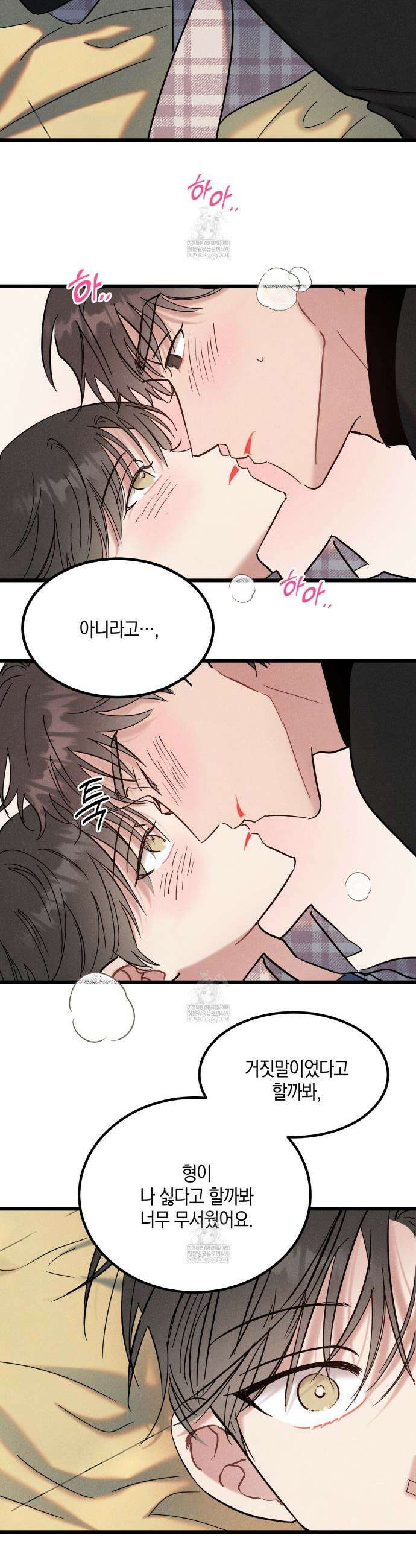 [아이돌 단편선] 나의 아이돌 7화 9