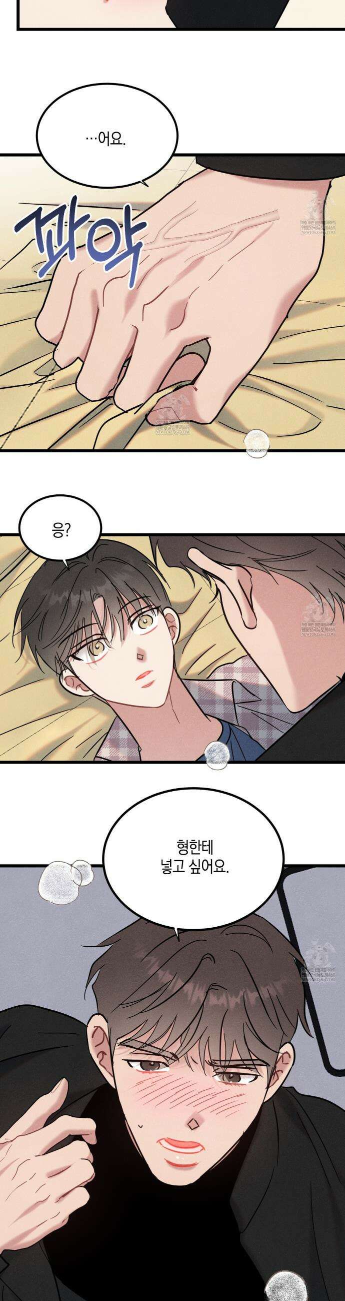 [아이돌 단편선] 나의 아이돌 7화 12