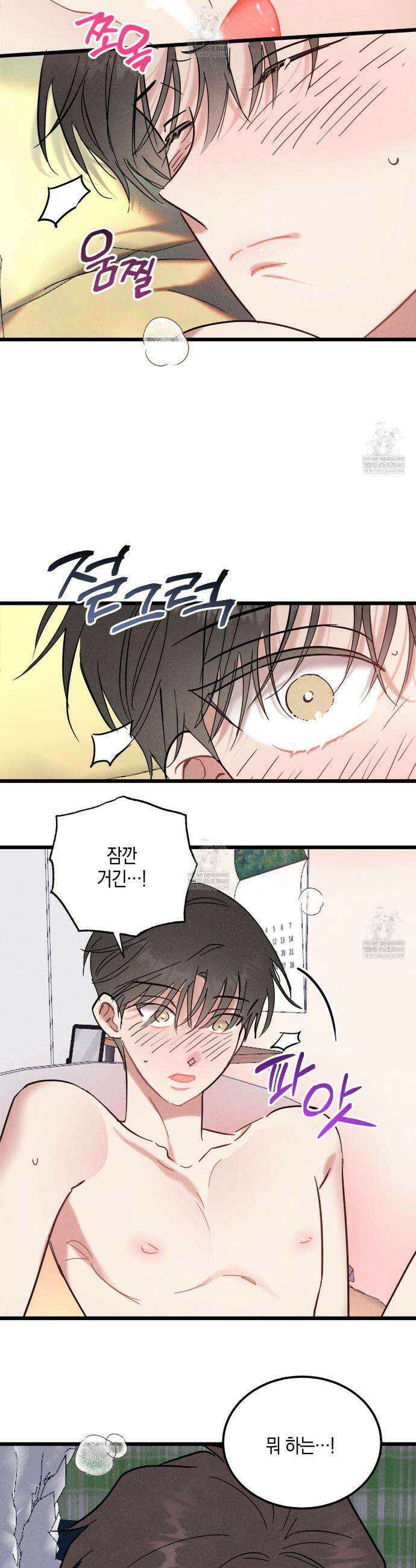 [아이돌 단편선] 나의 아이돌 7화 16
