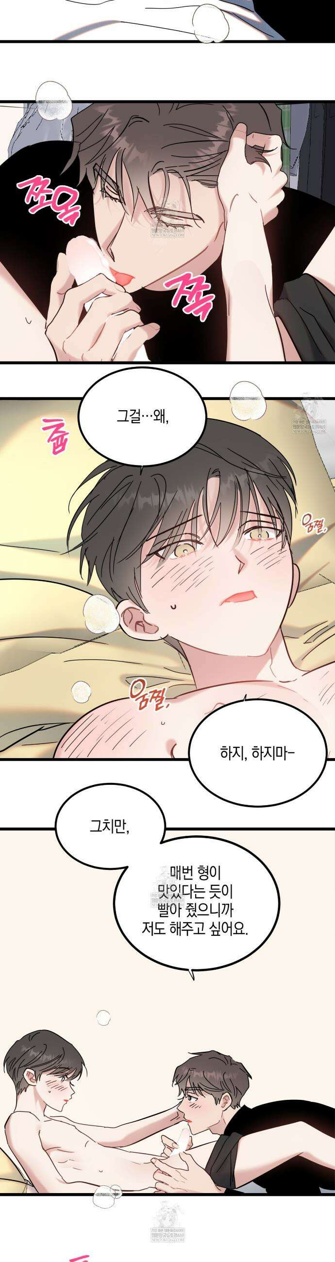 [아이돌 단편선] 나의 아이돌 7화 18