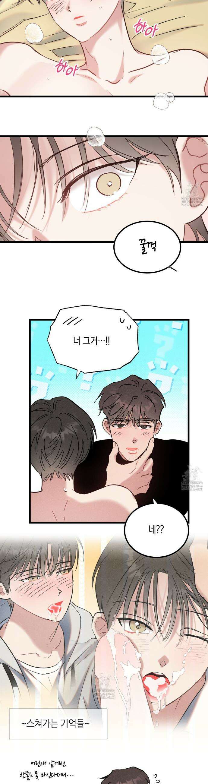 [아이돌 단편선] 나의 아이돌 7화 21