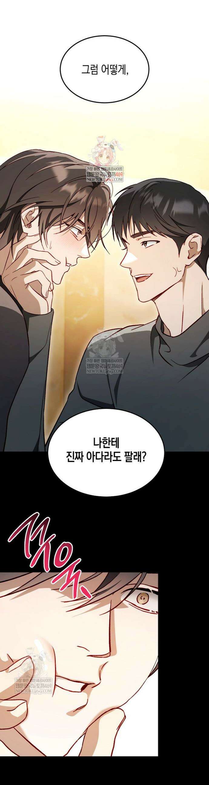 이자율 50％ 6화 1