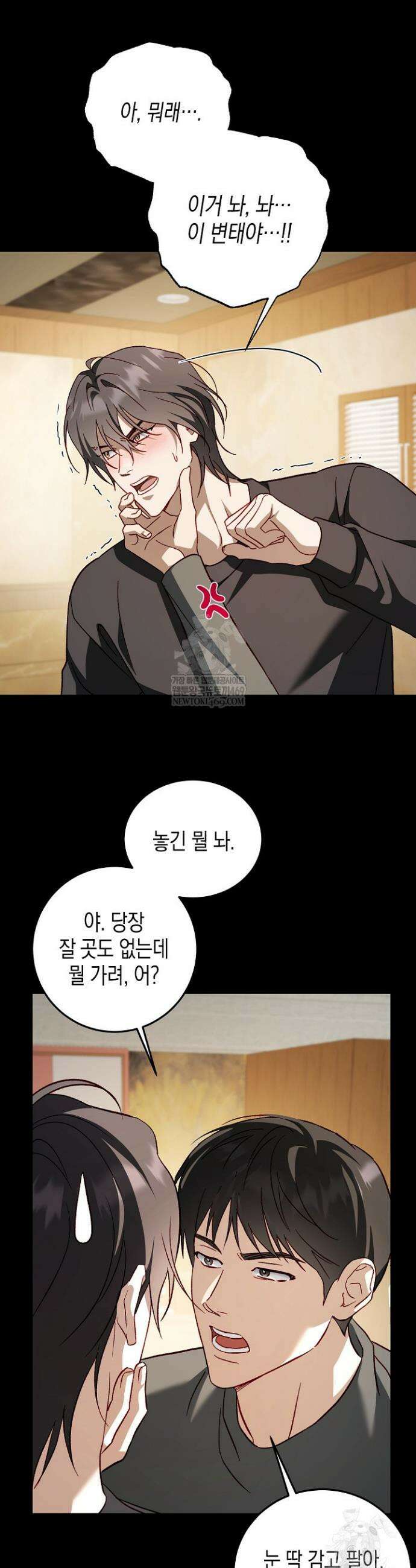 이자율 50％ 6화 2