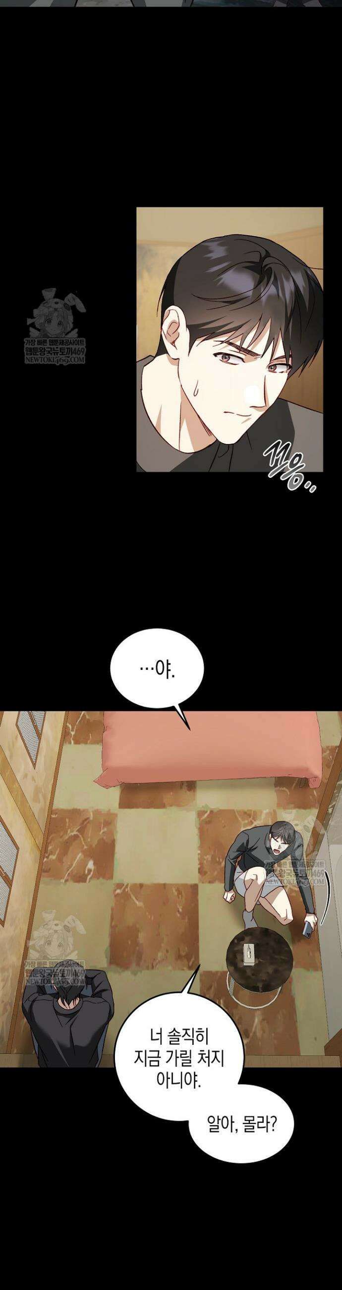 이자율 50％ 6화 8