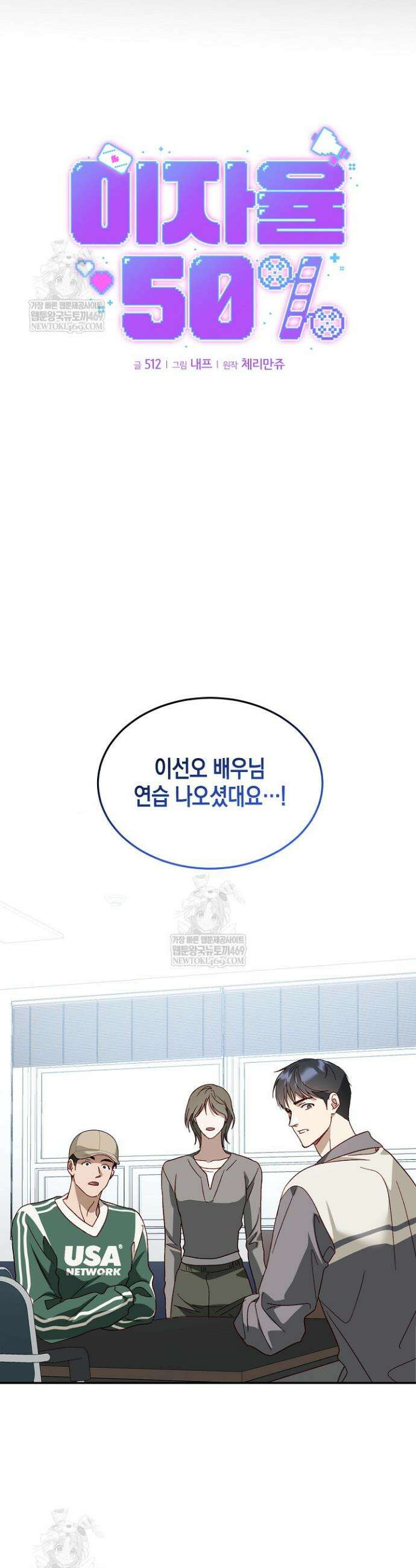 이자율 50％ 9화 2
