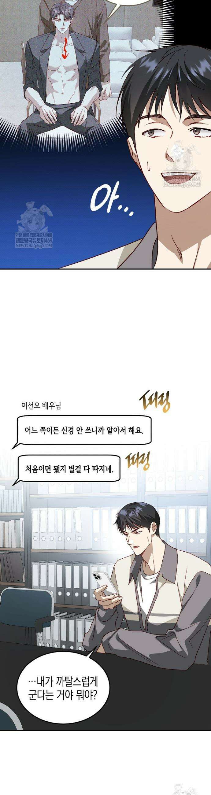 이자율 50％ 9화 4