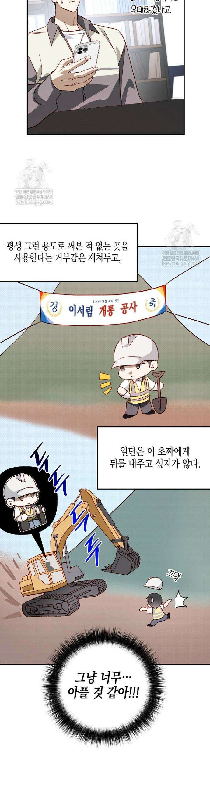 이자율 50％ 9화 6
