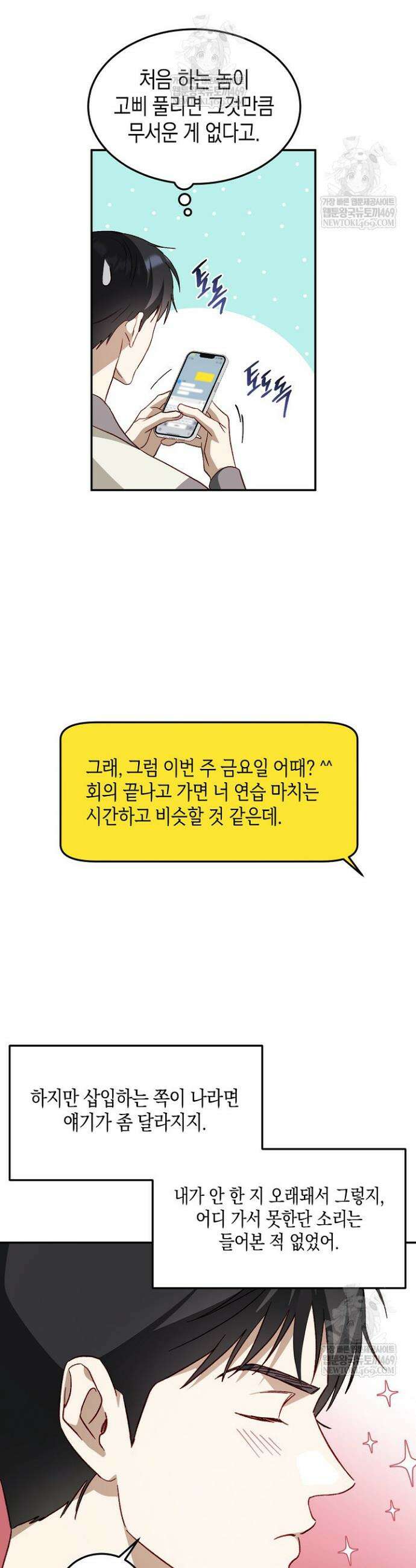 이자율 50％ 9화 7