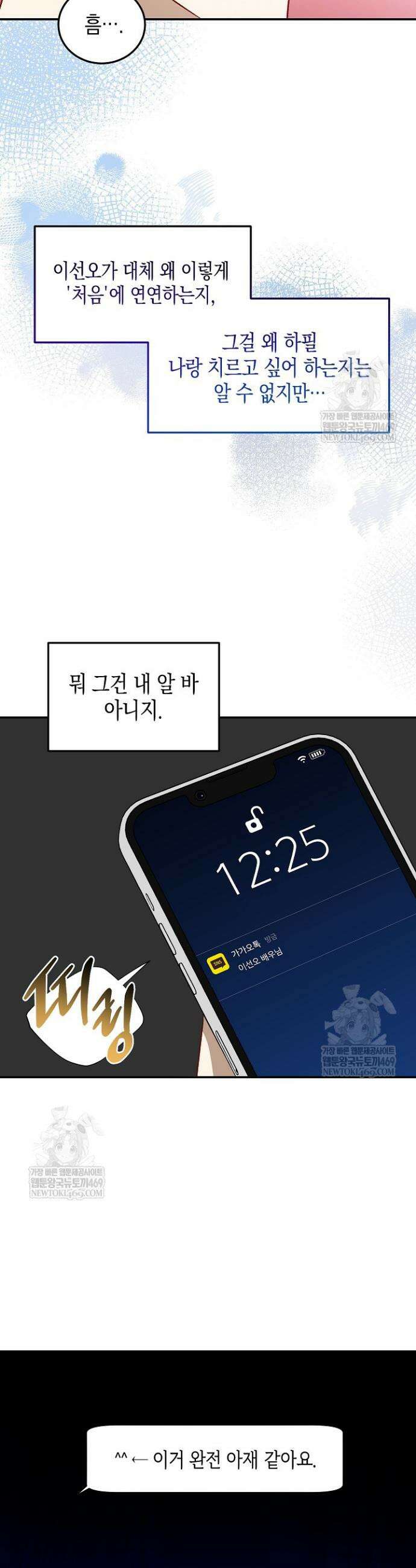 이자율 50％ 9화 8