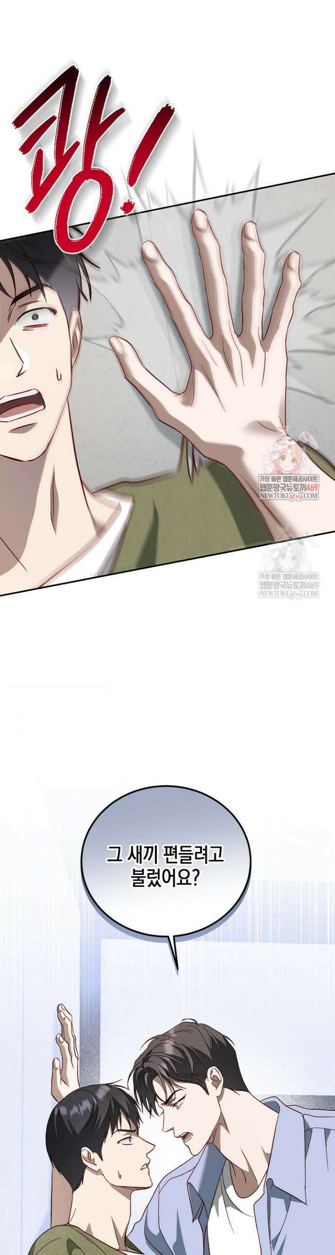 이자율 50％ 14화 1