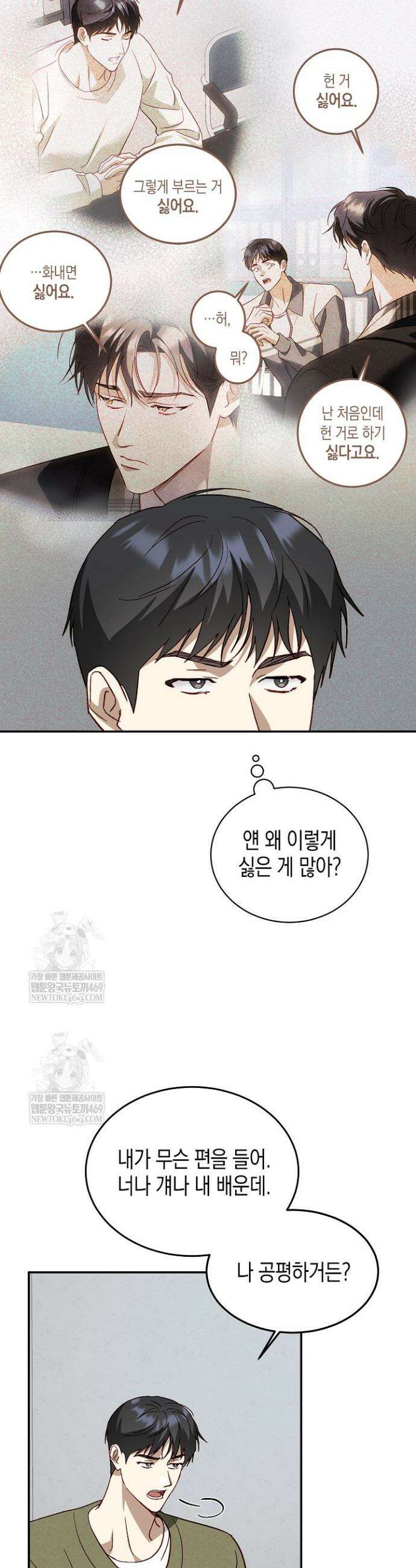 이자율 50％ 14화 4