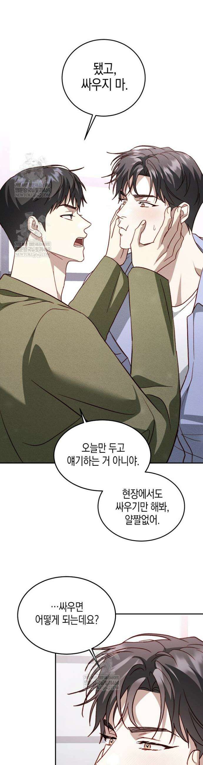 이자율 50％ 14화 6