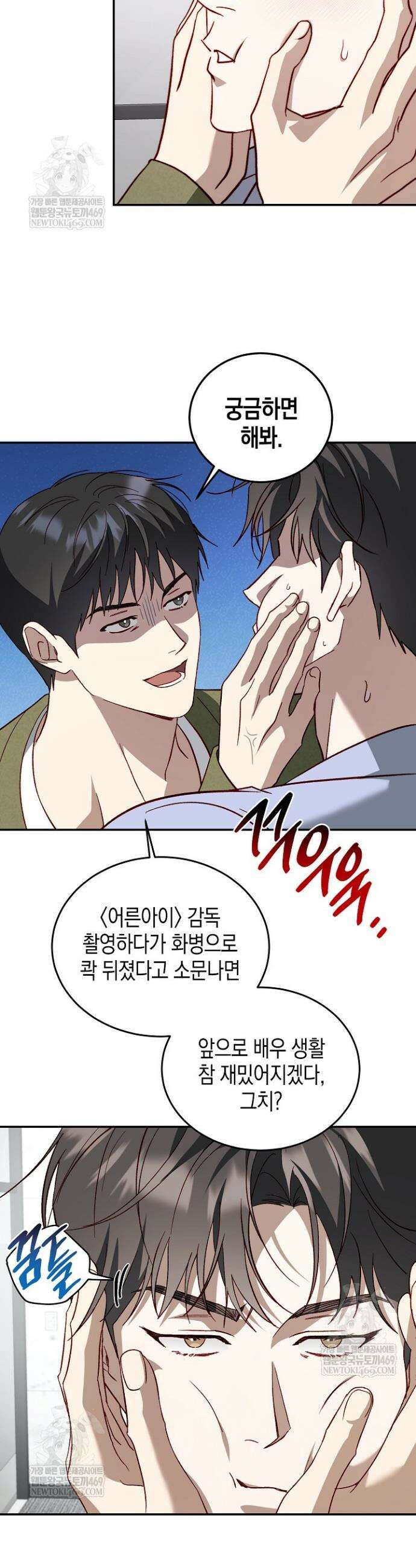 이자율 50％ 14화 7
