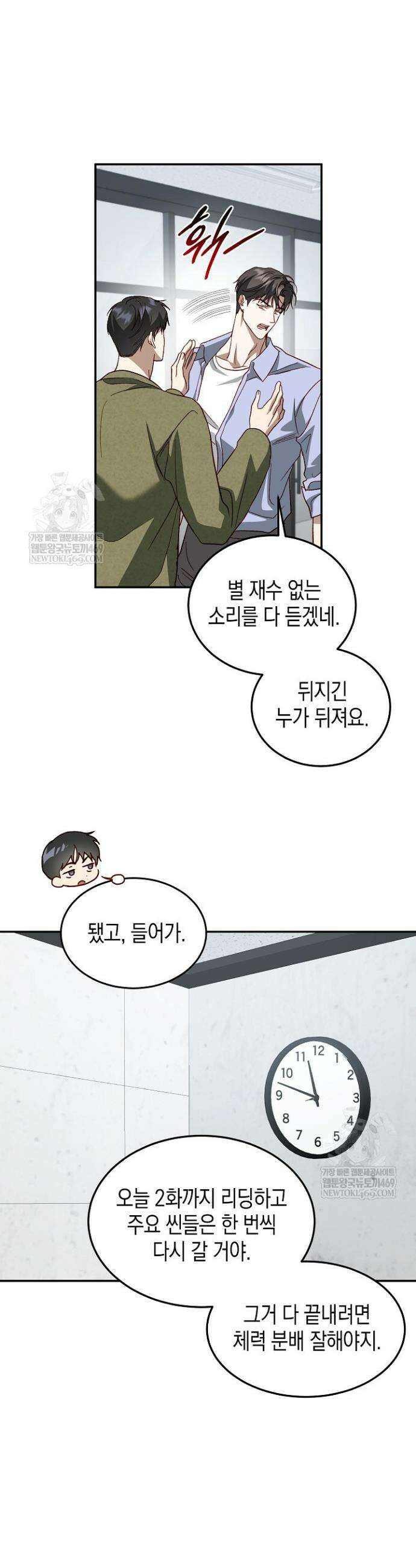 이자율 50％ 14화 8