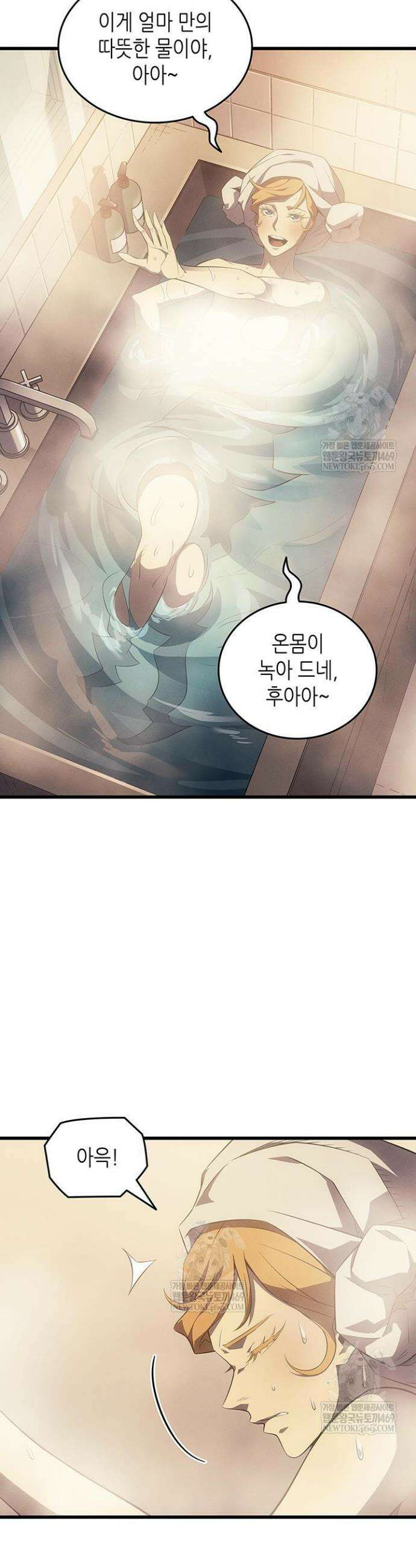 4000년 만에 귀환한 대마도사 235화 2