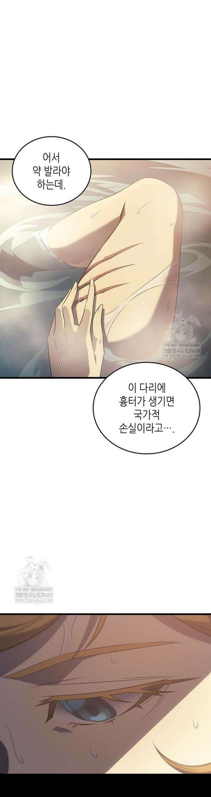 4000년 만에 귀환한 대마도사 235화 3