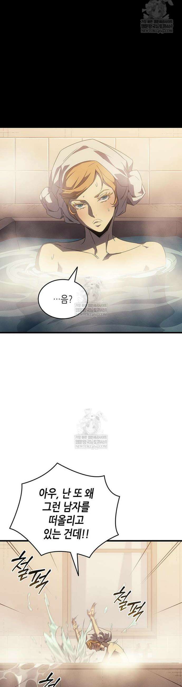 4000년 만에 귀환한 대마도사 235화 5