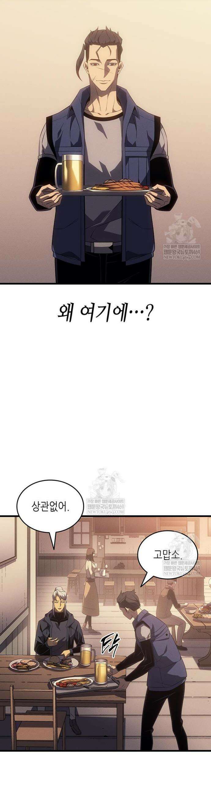 4000년 만에 귀환한 대마도사 235화 9