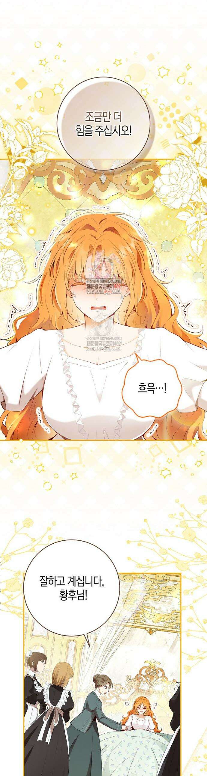 아기 다람쥐가 다 잘해요 외전 9화 1