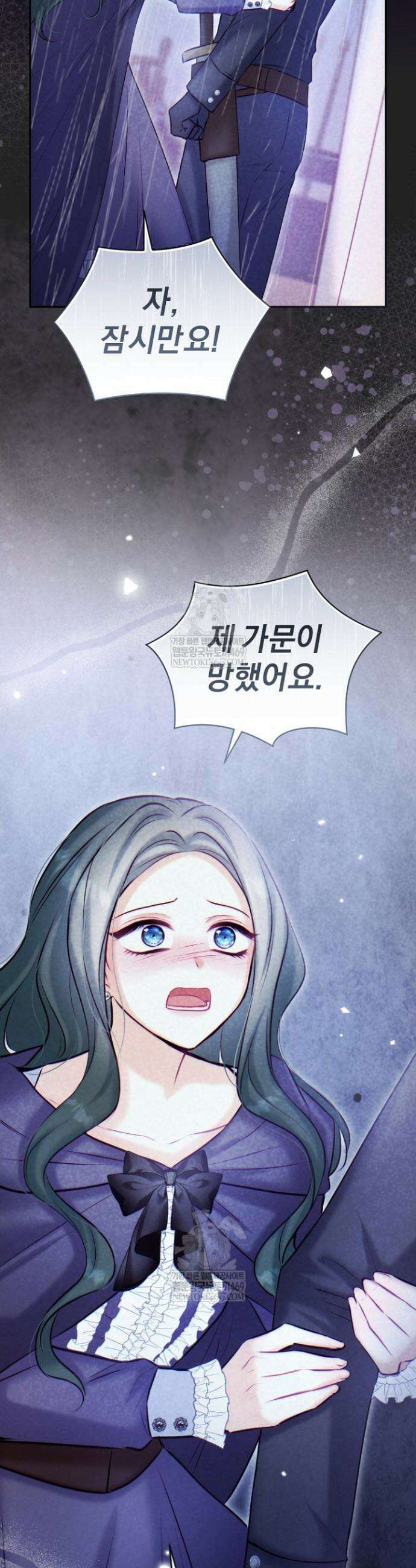 7번의 결혼이 예정되어 있습니다 27화 3
