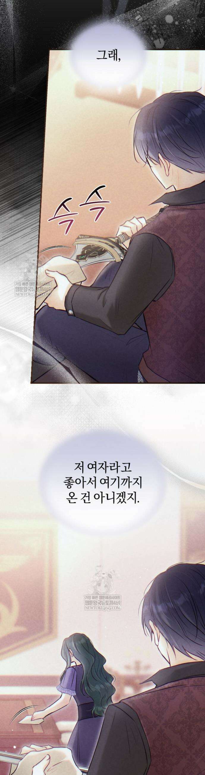 7번의 결혼이 예정되어 있습니다 27화 10