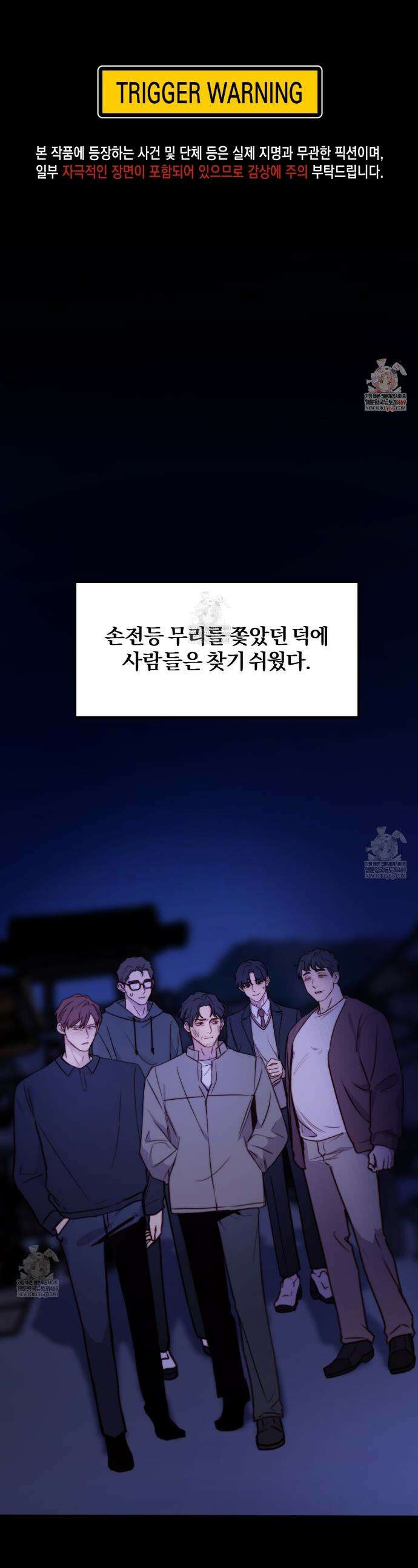 살아서 만납시다 36화 1