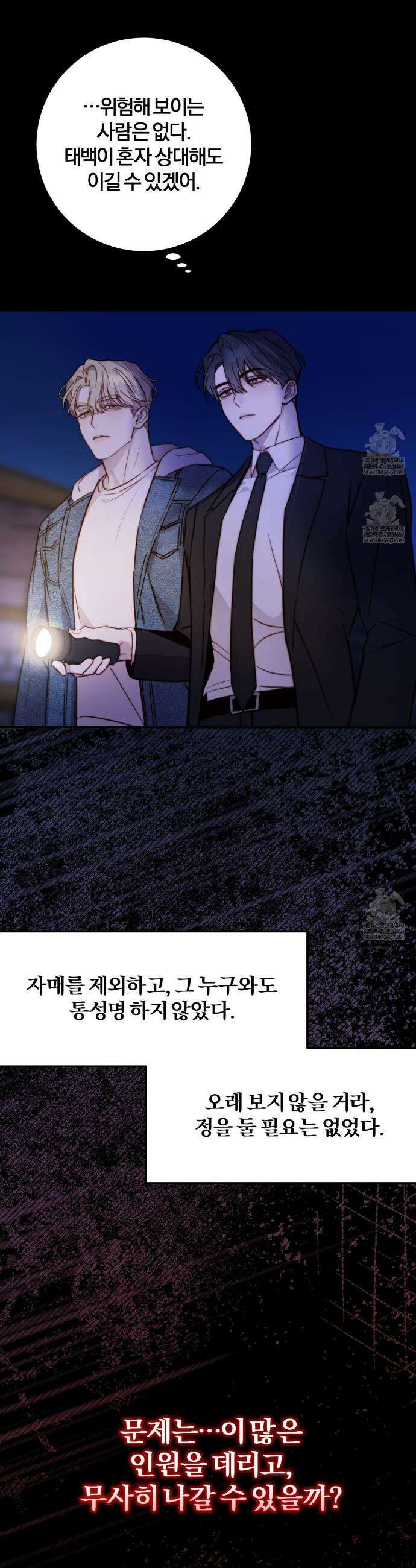 살아서 만납시다 36화 2