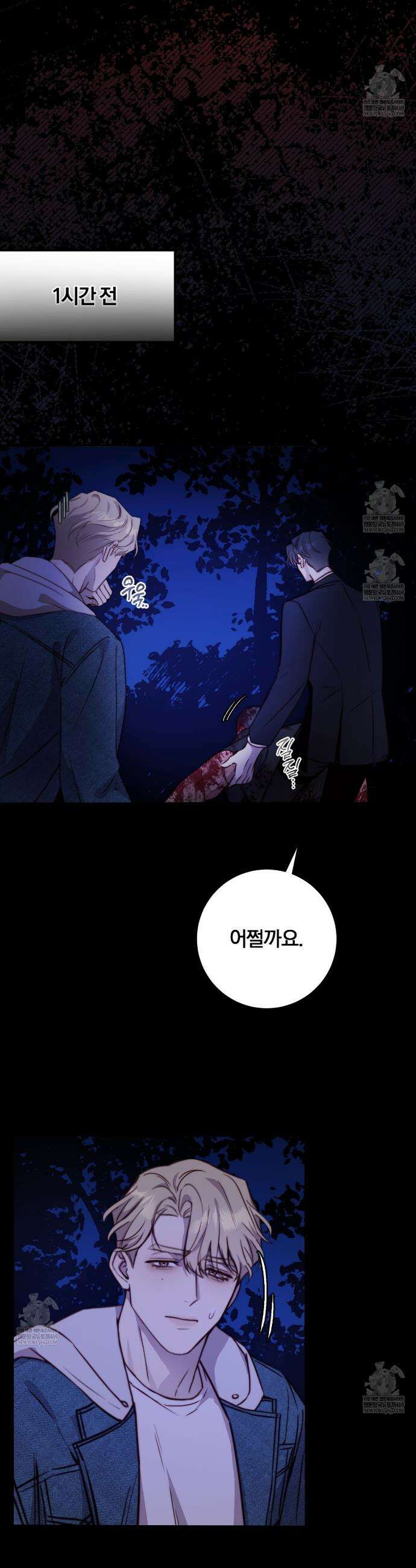 살아서 만납시다 36화 3
