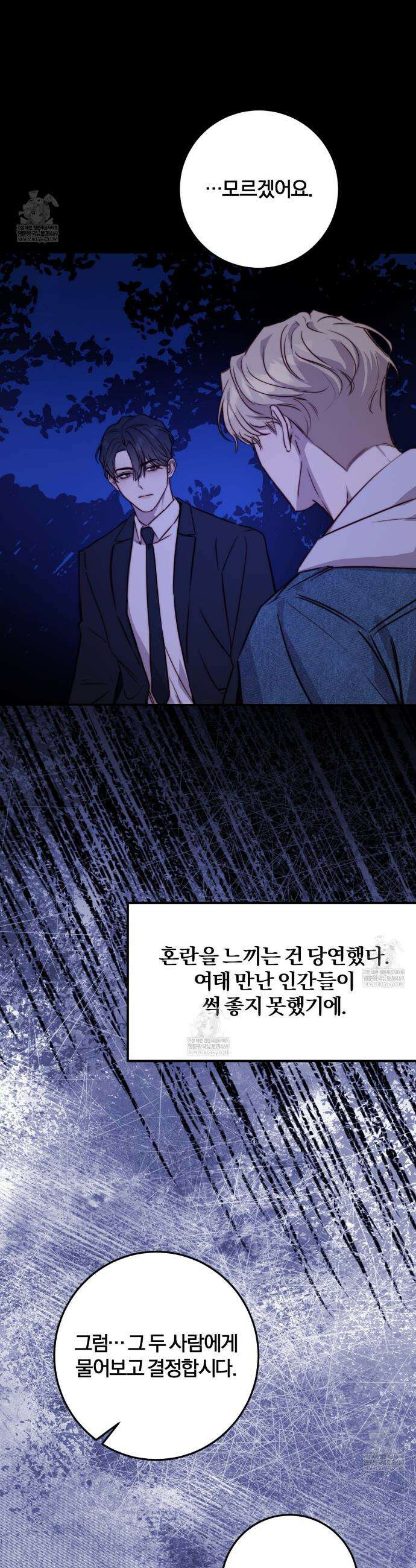살아서 만납시다 36화 4