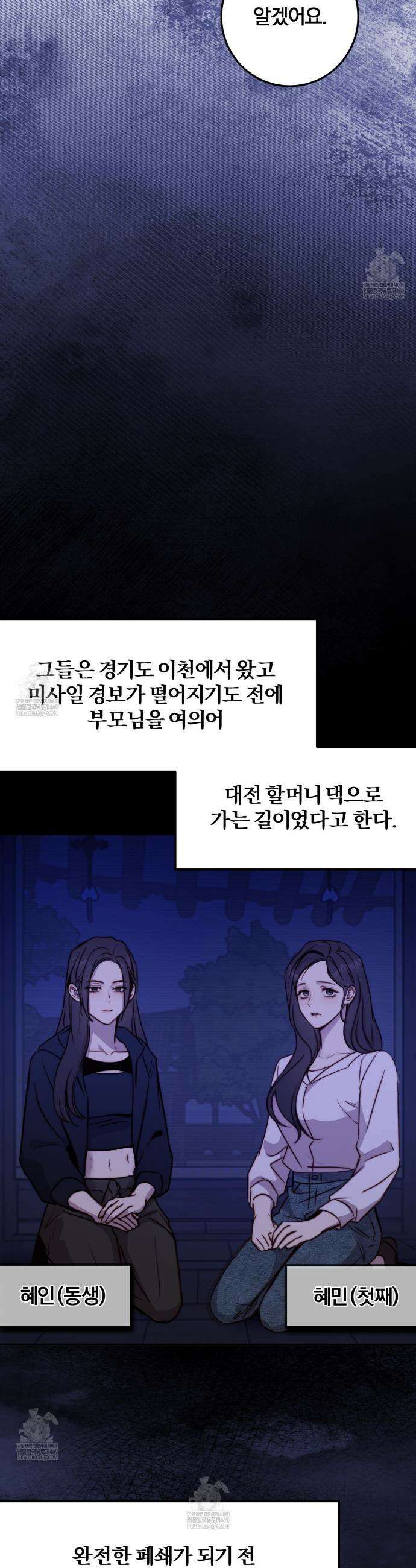 살아서 만납시다 36화 5
