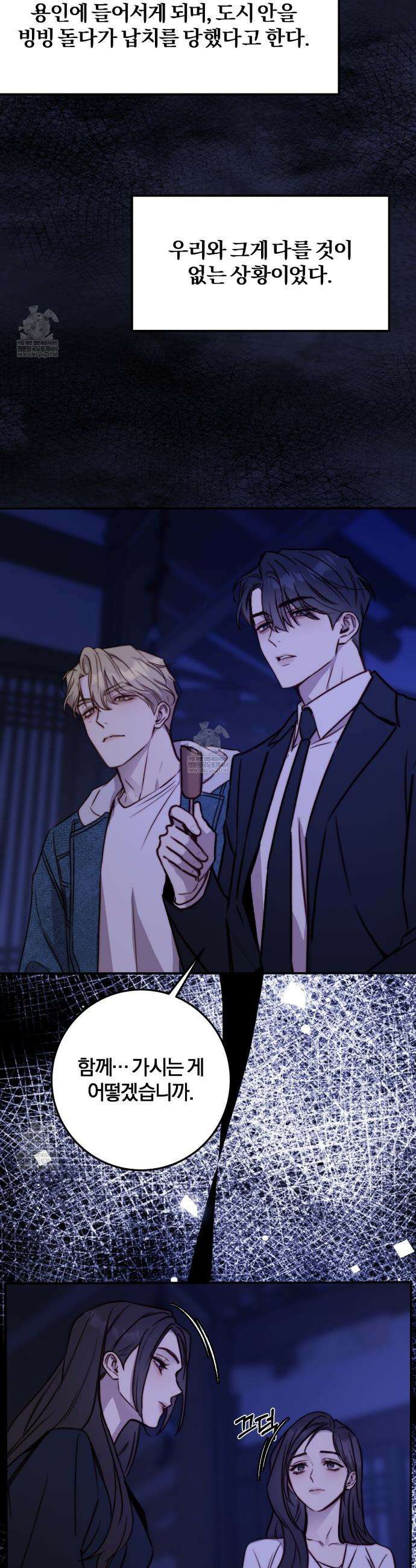 살아서 만납시다 36화 6