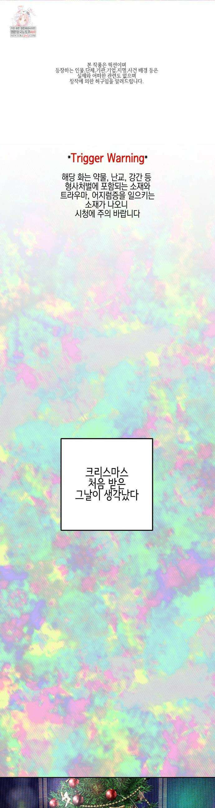 플레이 카르마 54화 1
