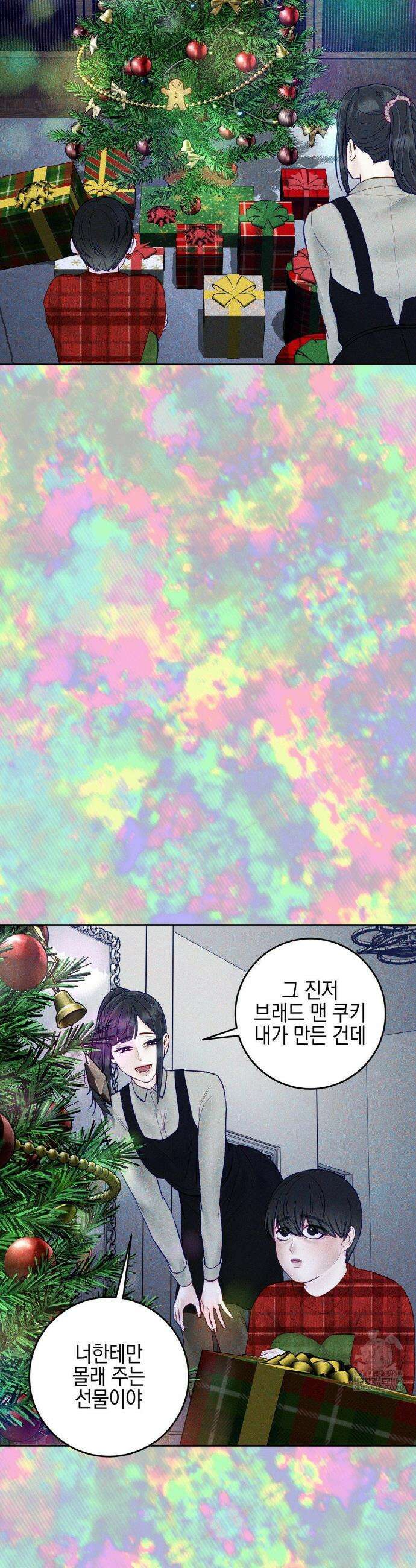 플레이 카르마 54화 2