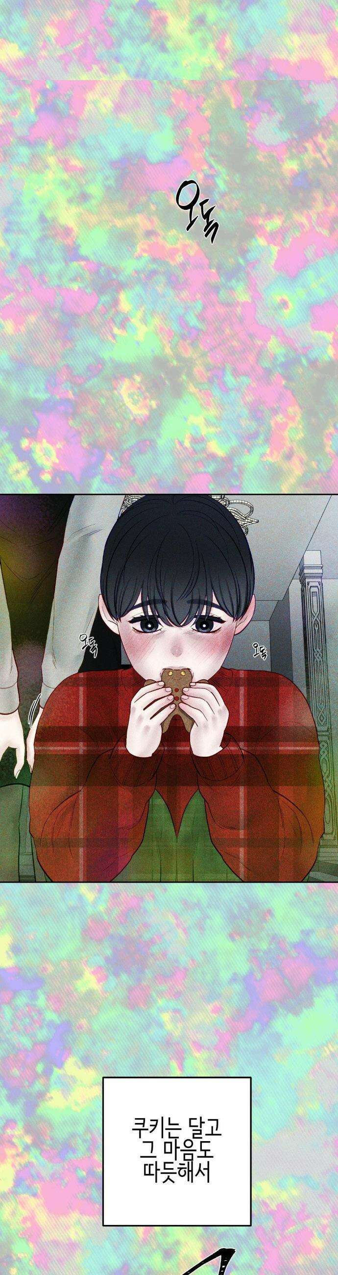 플레이 카르마 54화 4