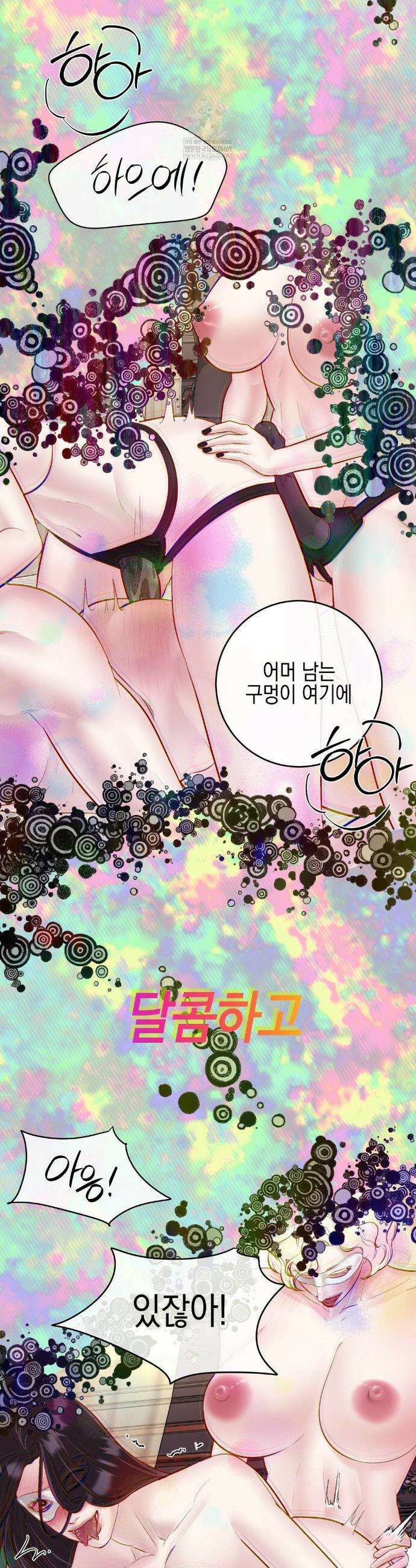 플레이 카르마 54화 8
