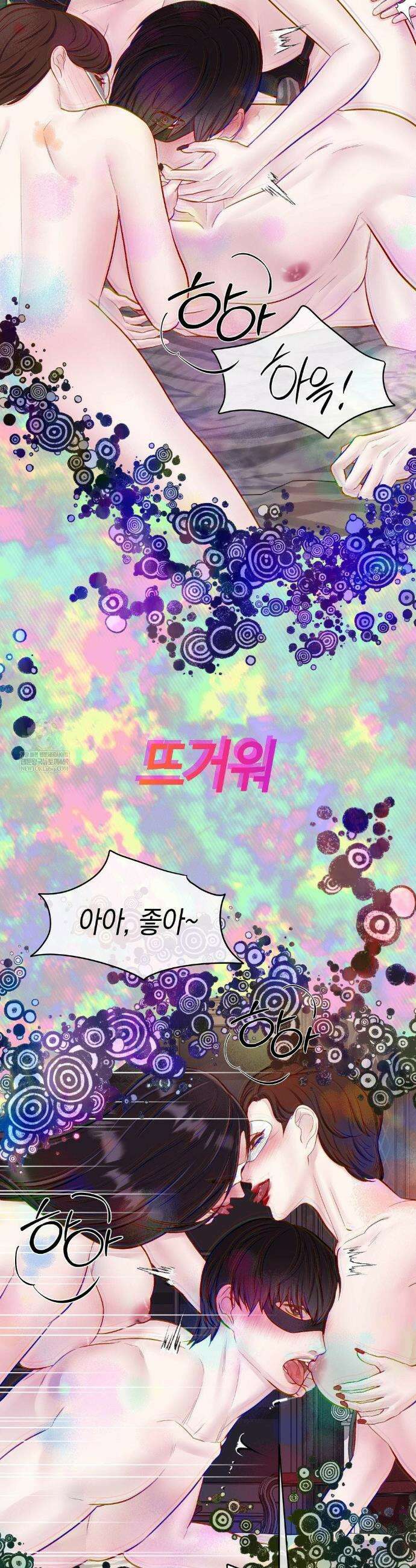 플레이 카르마 54화 9