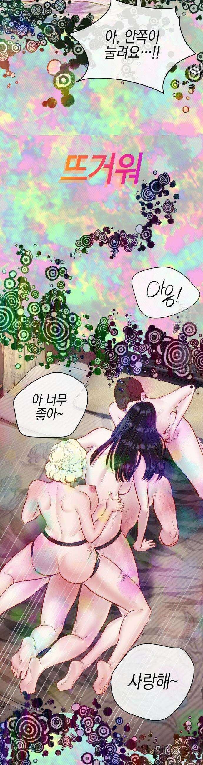 플레이 카르마 54화 10