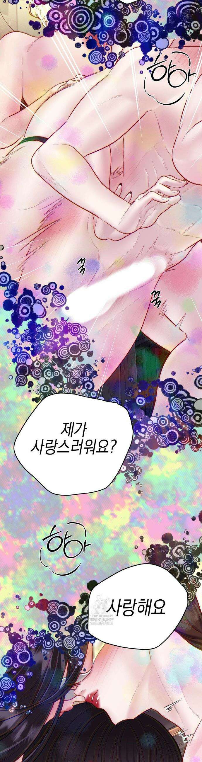 플레이 카르마 54화 12