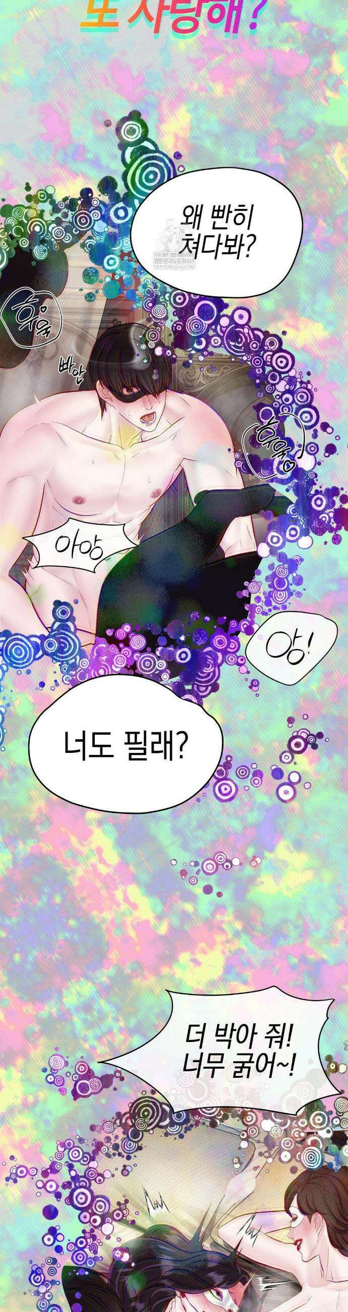 플레이 카르마 54화 15